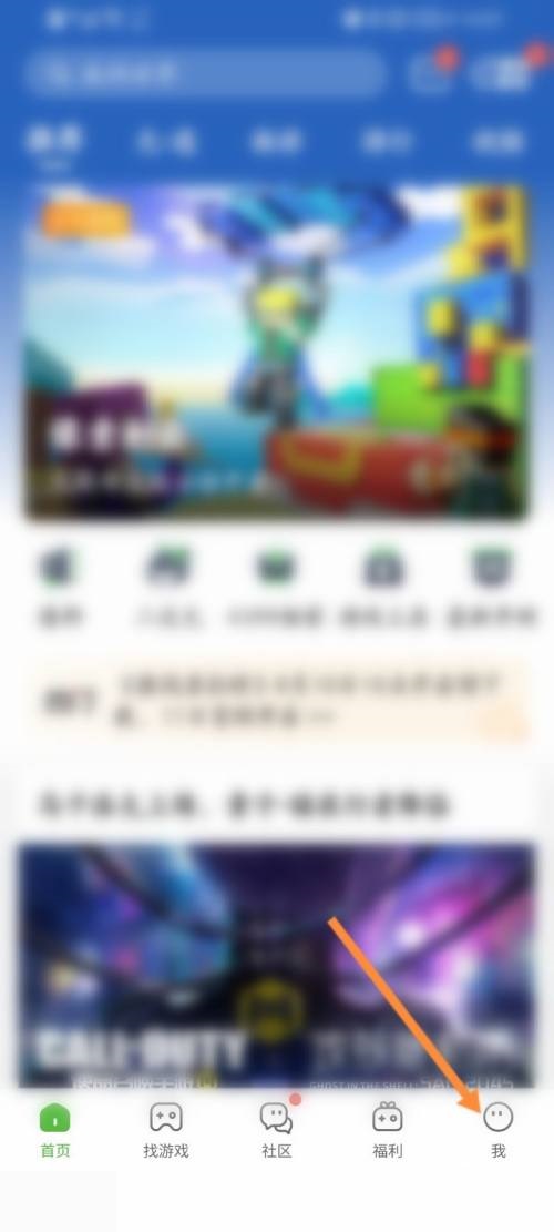 4399游戏盒怎么进行意见反馈？4399游戏盒进行意见反馈教程