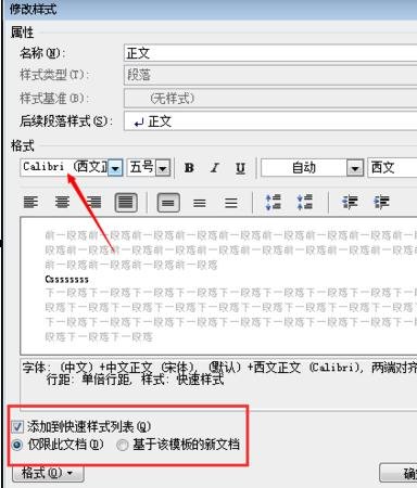 word2010锁定英文格式的操作步骤