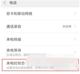 小米civi来电闪光灯如何开启?小米civi来电闪光灯开启方法