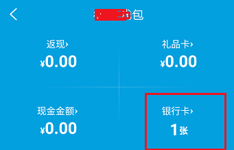 携程旅行解绑银行卡的操作步骤