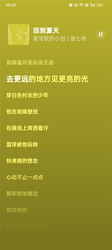 汽水音乐怎么看歌词