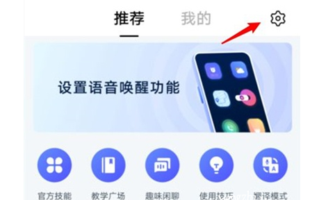 vivos9如何开启小v智能语音助手 vivos9开启小v智能语音助手方法
