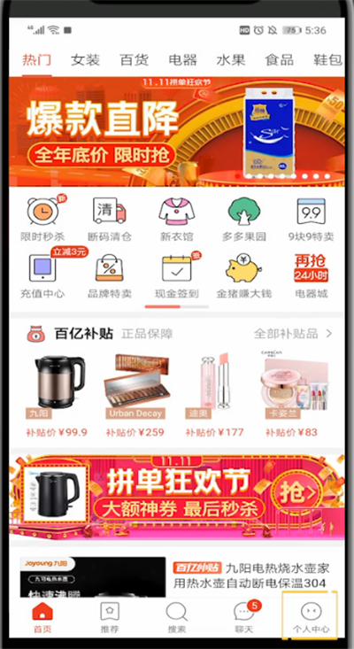 拼多多订单中分享到微信的详细步骤