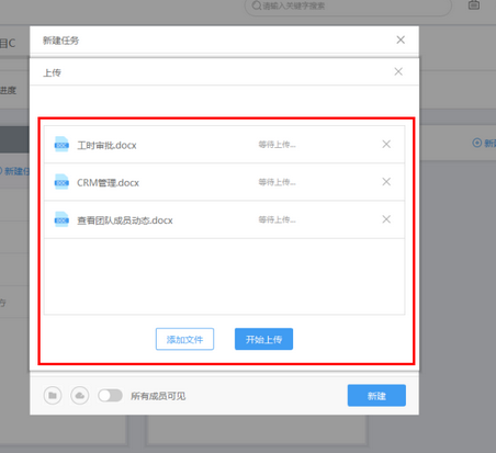云竹协作新建并指派任务的方法步骤