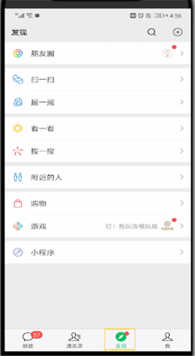 微信中收藏小程序的简单操作教程