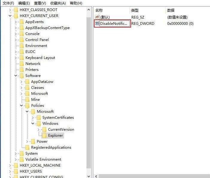 WIN10怎样隐藏操作中心 WIN10隐藏操作中心的简单教程