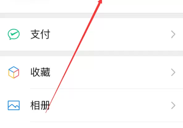微信怎么设置拍一拍后缀 微信设置拍一拍后缀与尾巴的简单步骤