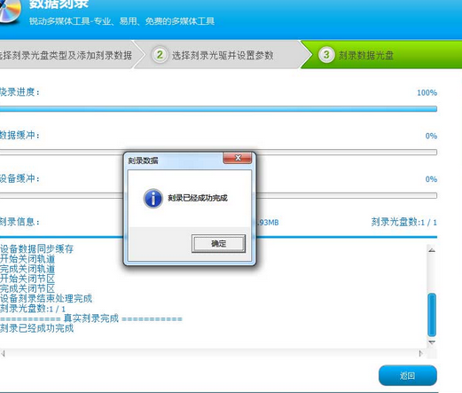 光盘刻录大师刻录CD的详细使用步骤