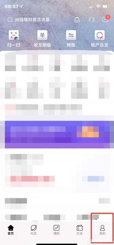 招商银行如何查看境外汇款记录? 招商银行查看境外汇款的方法介绍