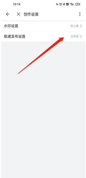 哔哩哔哩极速发布怎么关闭?哔哩哔哩极速发布关闭方法