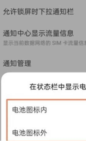 真我GT2Pro在哪里设置电量百分比?真我GT2Pro设置电量百分比的方法