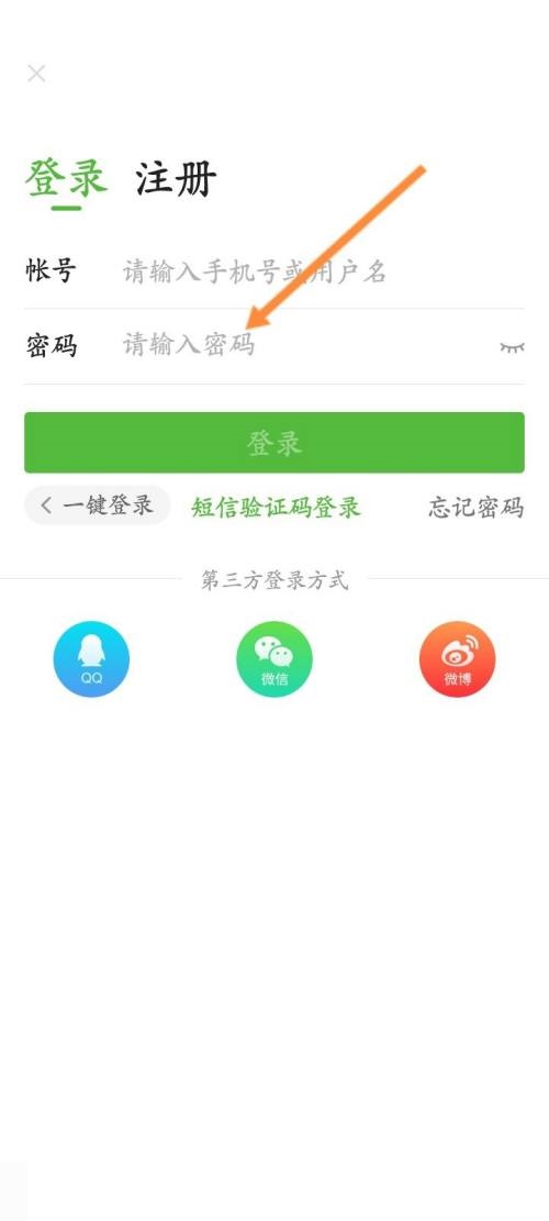 4399游戏盒怎么添加帐号?4399游戏盒添加帐号教程