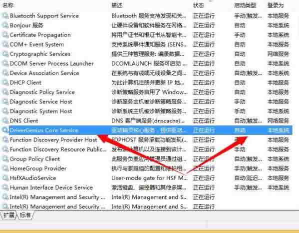 WIN8删除系统服务的图文方法