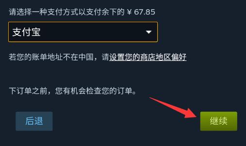 steam手机版绝地求生怎么购买?steam手机版绝地求生购买方法