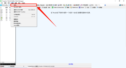 fiddler怎么启用IPV6?fiddler启用IPV6方法