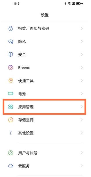 opporeno5qq怎么分身 opporeno5qq开启应用分身教程