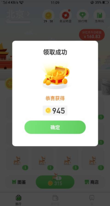 旅行世界进行赚钱的详细方法