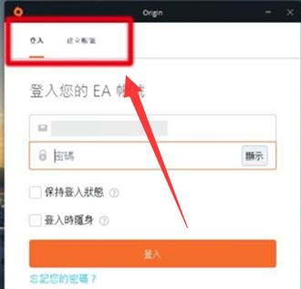 橘子平台origin怎么绑定Steam账号?橘子平台origin绑定Steam账号教程