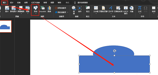 PPT设计茶碟图标的操作过程讲解