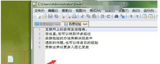 Notepad++对比两个文件代码的简单步骤