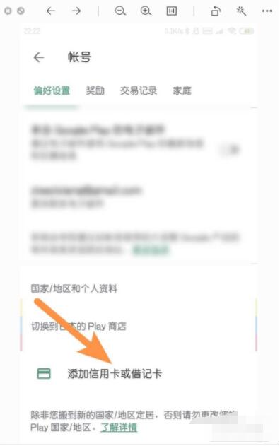 google play store怎么改地区 更改Google Play的国家/地区设置方法