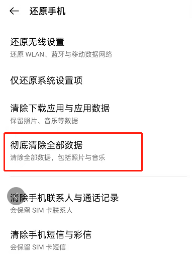 OPPOK9Pro怎么恢复出厂设置?OPPOK9Pro恢复出厂设置的方法