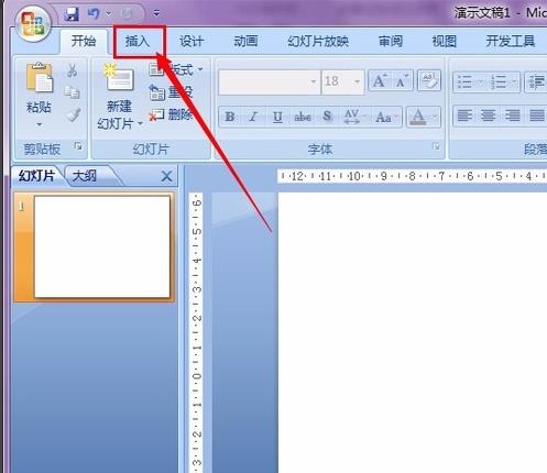PPT将文档的字体倒过来的操作过程