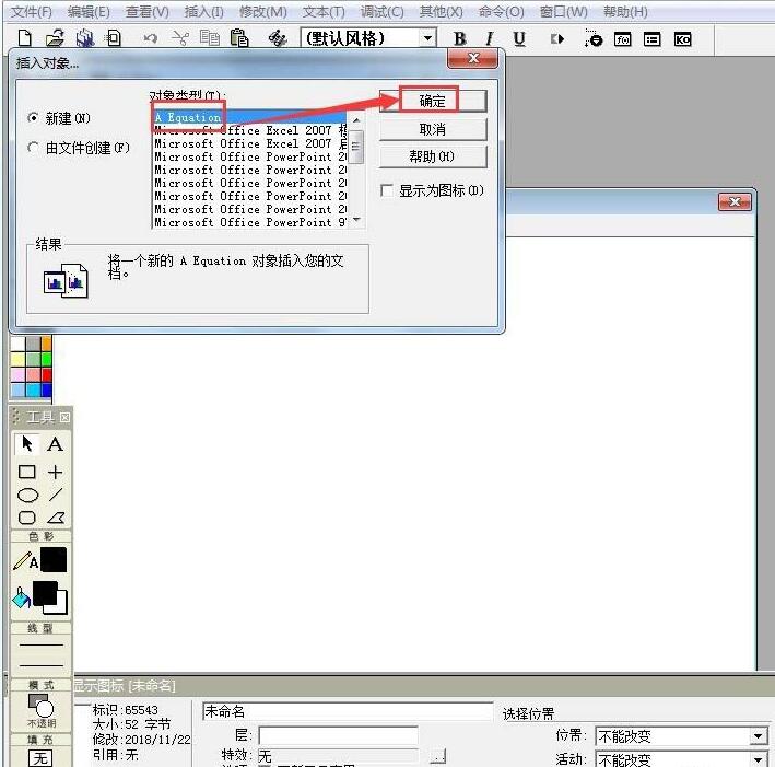 Authorware多媒体课件输入数学公式的操作方法