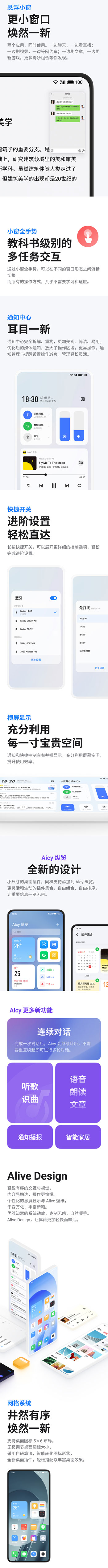 flyme9内测答案详解 魅族Flyme9内测答案大全