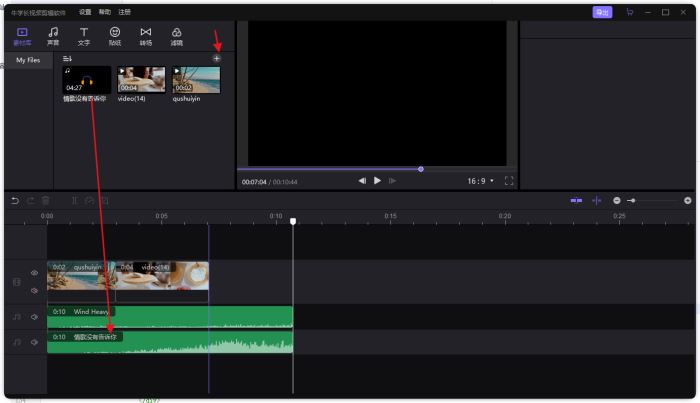 牛学长视频怎么编辑音频?牛学长视频剪辑软件编辑音频教程