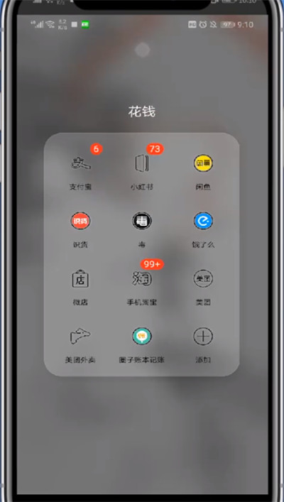 口碑中设置付款方式的方法步骤