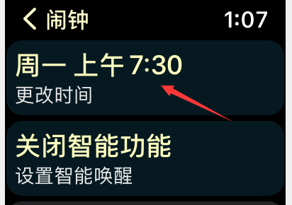 autosleep怎么设置闹铃？autosleep设置闹铃教程