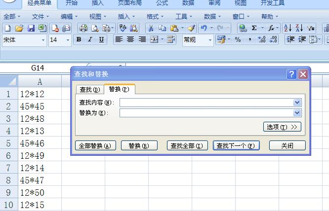 Excel表格中通配符批量替换的方法步骤