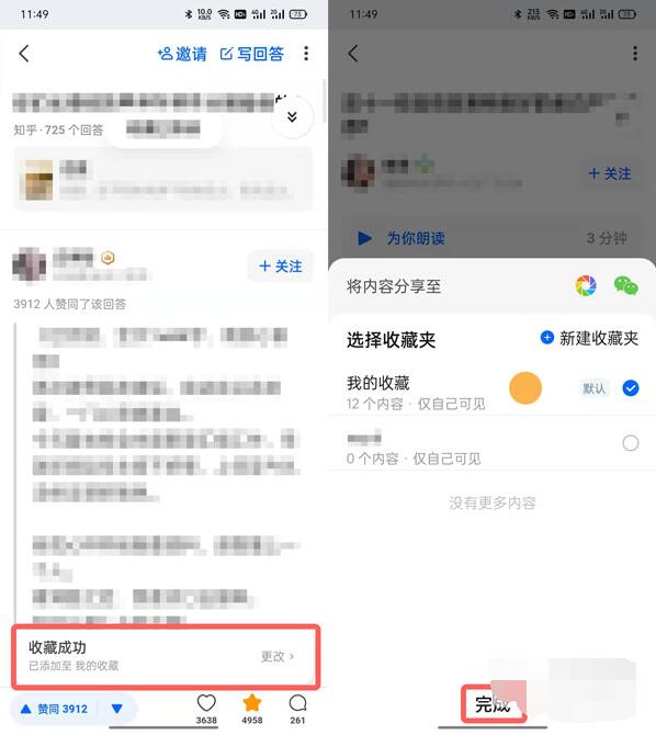 知乎收藏的回答别人能不能看?知乎收藏的回答别人能否看到介绍