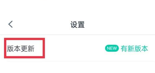 青书学堂怎么更新版本?青书学堂更新版本教程