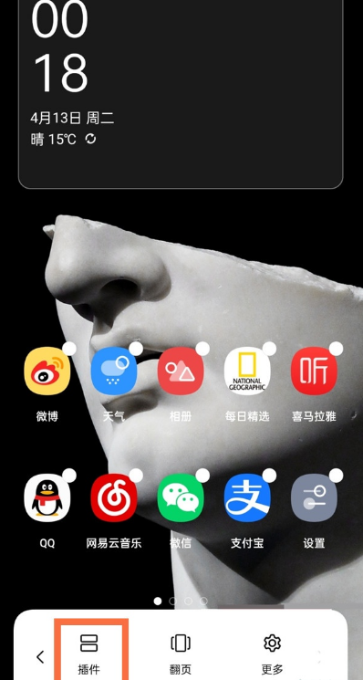 一加9pro桌面天气怎么显示?一加9pro显示桌面天气的方法