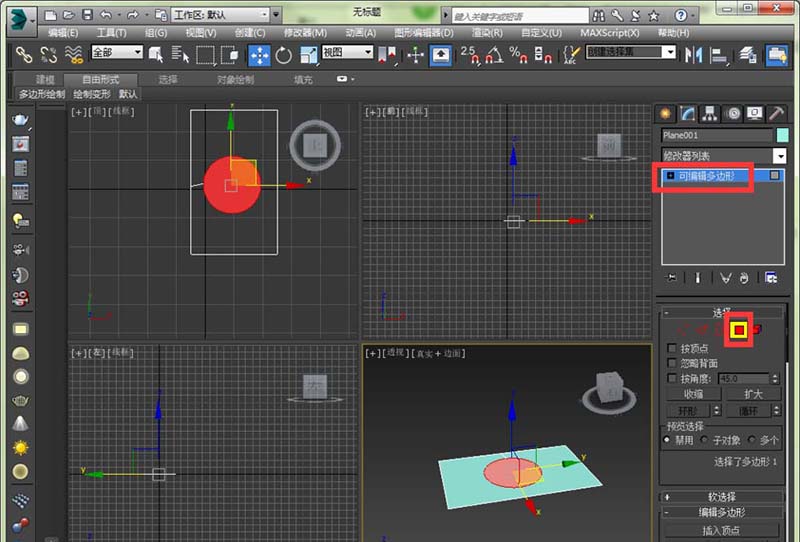 3Ds MAX模型里的面去掉一个多边形的操作方法