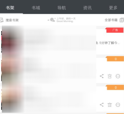 淘小说APP的使用操作介绍