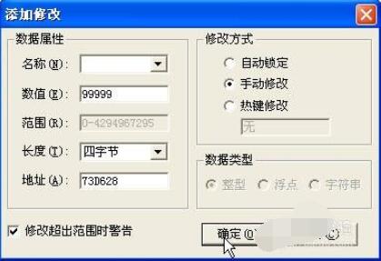 金山游侠5怎么修改游戏?金山游侠5修改游戏的方法