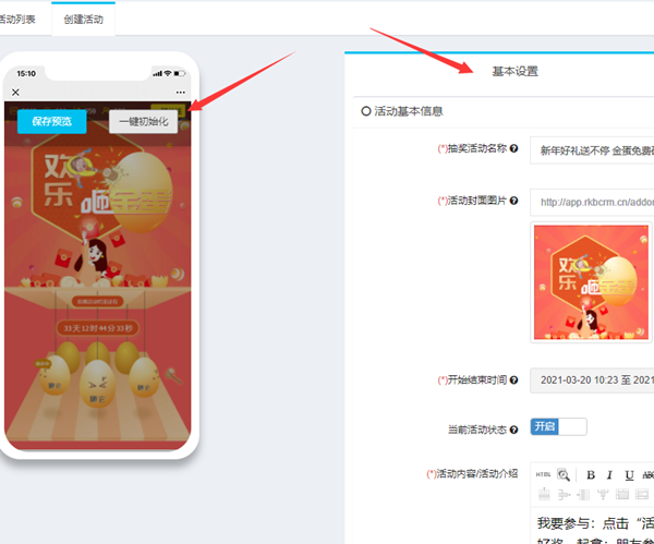 简单几步教你微信怎么做公众号红包活动
