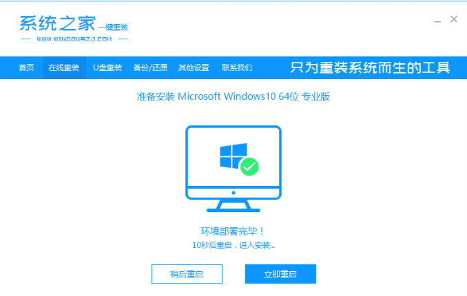 win10电脑系统如何重装?win10电脑重装系统的教程