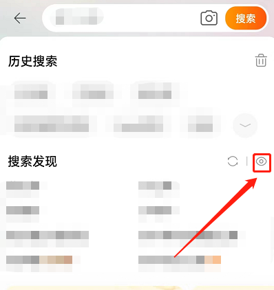 淘宝搜索发现怎么关闭?淘宝搜索发现关闭教程