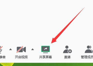 腾讯会议设置共享电脑声音的详细方法