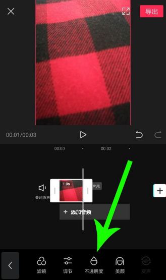 剪映怎么添加黑屏？剪映添加黑屏的步骤