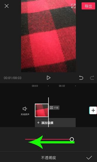 剪映怎么添加黑屏？剪映添加黑屏的步骤