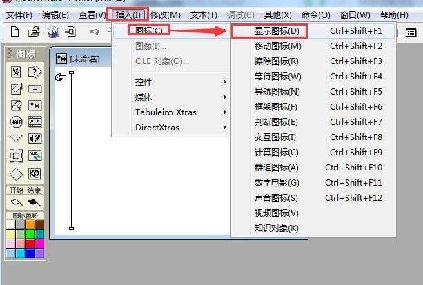 Authorware多媒体课件输入数学公式的操作方法