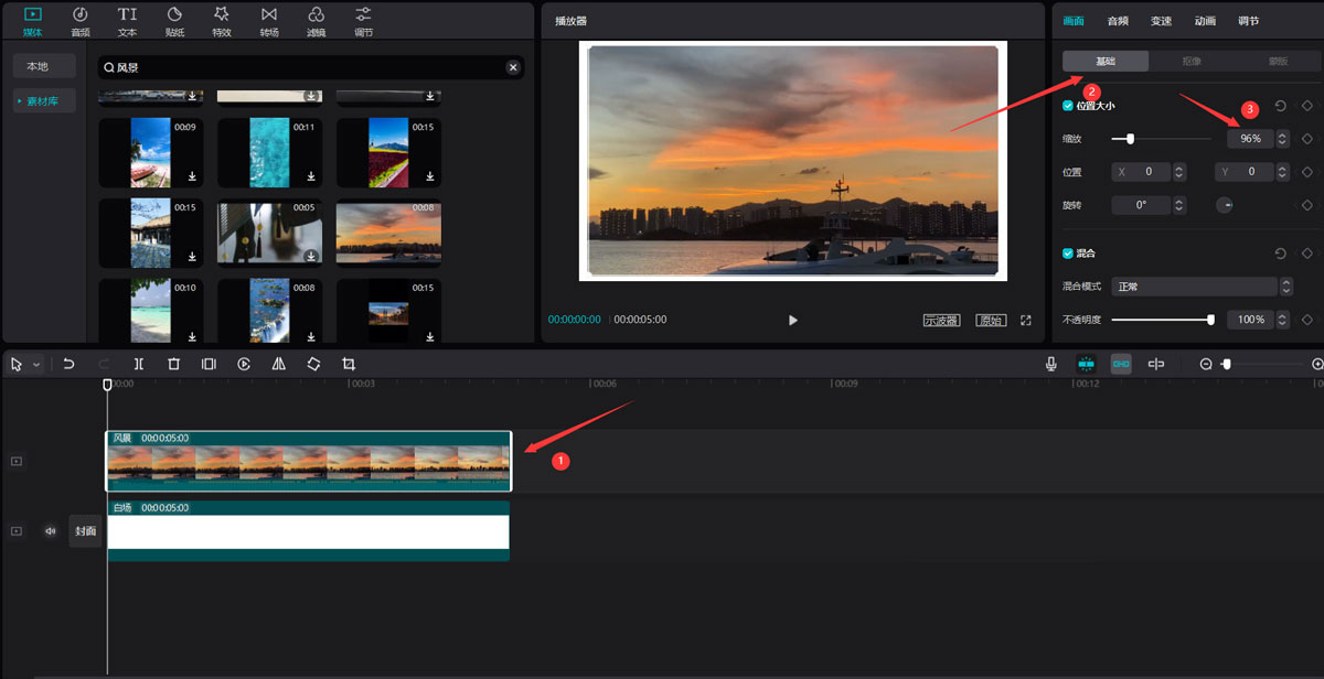剪映怎么做圆角阴影效果?剪映圆角阴影效果具体制作步骤
