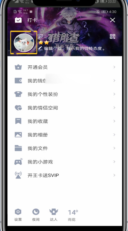 qq名片设置自己的照片的方法教程