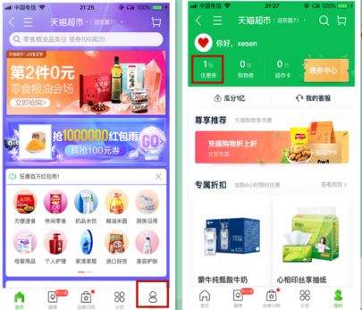 天猫超市卡怎么用?天猫超市卡使用方法