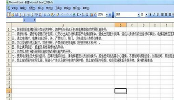 excel2016表格中导入txt的详细方法